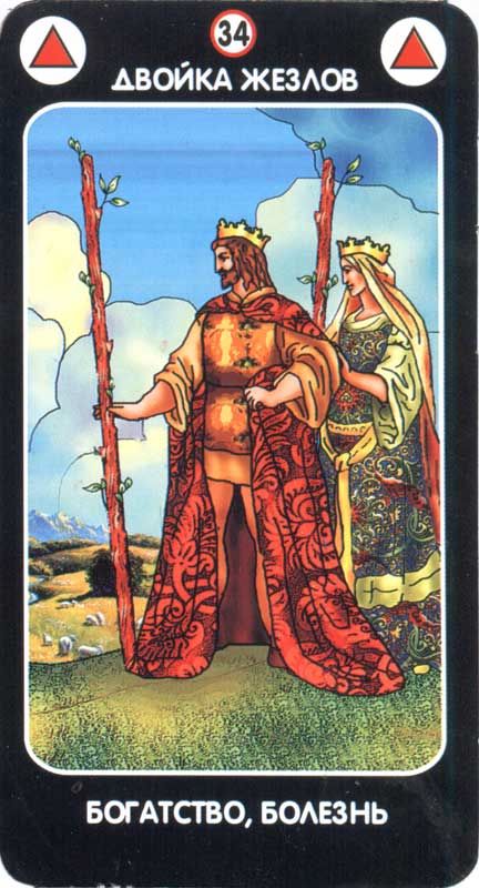 Магическое Таро любви